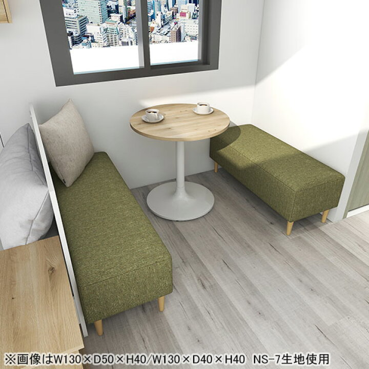 楽天市場】ヌック ベンチソファー 背もたれなし ベンチ アイランド 