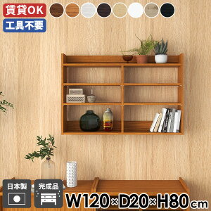 ウォールラック ウォールシェルフ 吊り戸棚 石膏ボード 賃貸 賃貸取り付け 薄型 本棚 おしゃれ オープンラック トイレ ディスプレイラック 壁付け 壁掛け棚 棚 壁面収納 長い 押しピン 洗面