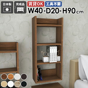 ウォールラック 本棚 収納棚 吊戸棚 石膏ボード ウォールシェルフ 壁面収納 壁掛け棚 薄型 完成品 おしゃれ オープンラック トイレ棚 賃貸 北欧 隙間収納 細い 吊り戸棚 壁付け 飾り棚 ピン