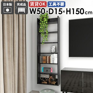 ウォールシェルフ 収納棚 木製 壁面収納 石膏ボード 吊り戸棚 壁につける棚 洗面所 賃貸 北欧 ピン取付 壁掛け棚 すきま収納 おしゃれ 傷つけない棚 薄型 吊戸棚 本棚 飾り棚 ディスプレイラ