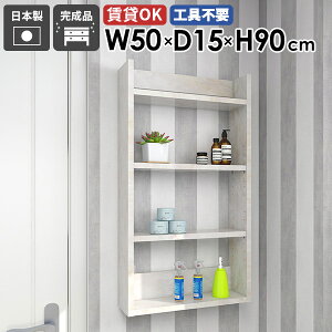ウォールラック 石膏ボード 収納棚 北欧 スリム ウォールシェルフ 壁につける棚 洗面所 壁掛け棚 トイレ収納 賃貸 奥行15cm 壁かけ 吊戸棚 壁面収納 吊り戸棚 完成品 オープンラック おしゃれ
