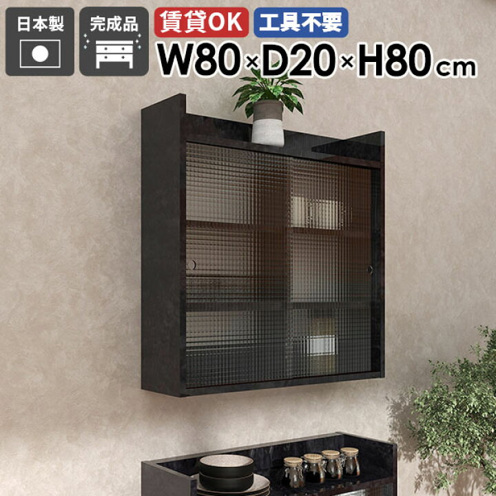 楽天市場】ウォールキャビネット ウォールシェルフ 扉付き 壁面収納 