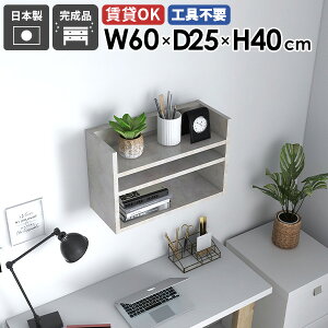 ウォールシェルフ ウォールラック ディスプレイラック 吊り戸棚 大理石柄 賃貸 吊戸棚 小さい 本棚 石膏ボード 壁につける棚 薄型 収納棚 押しピン 北欧 洗面所 DIY トイレ 鏡面 白 壁面収納