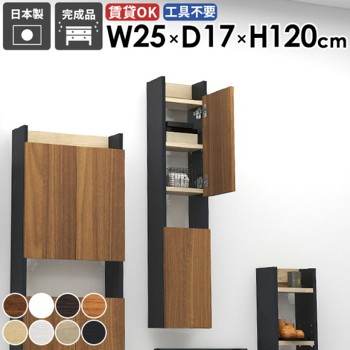 楽天市場】ウォールキャビネット 扉付き 吊り戸棚 本棚 奥行15cm 石膏 