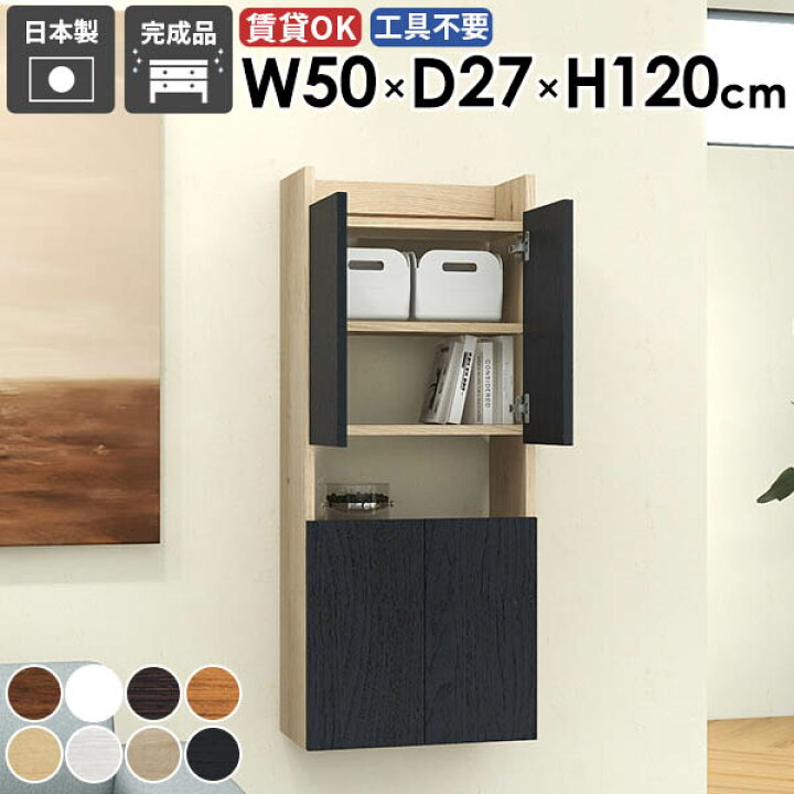 楽天市場】ウォールシェルフ 吊り戸棚 省スペース トイレ棚 扉付き 