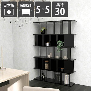 間仕切り 収納 書棚 目隠し パーテーションラック おしゃれ パーテーション 本棚 衝立 自立 ついたて ディスプレイラック ラック 日本製 完成品 鏡面仕上げ シェルフ 衝立シェルフ キッチン