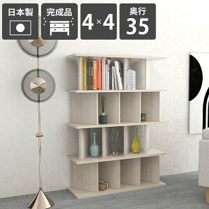 パーティション おしゃれ パーテーションラック 自立式 目隠し 本棚 間仕切り 衝立 ラック 収納棚 ついたて ディスプレイラック 完成品 日本製 鏡面仕上げ A4 ホワイトウッド 衝立シェルフ