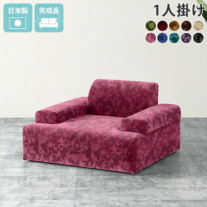 ソファ フロアソファ おしゃれ 1人掛け ローソファー ひとりがけソファー 一人掛け ベロア 1人 北欧 ソファー フロアソファー 背もたれ低い 低い 1人用 ひとり ひとりがけ アンティーク調 幅1