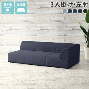 ローソファー デニム ごろ寝ソファー デニムソファ ソファ おしゃれ 寝椅子 3人掛けソファー ロータイプ 低い 3人がけ 片肘 フロアソファー カウチソファ あぐら 3人掛 三人掛け リビング ソ