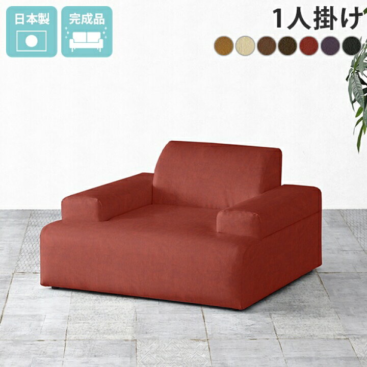 ひとりがけソファーレザー カリモク 本革レザー 一人がけソファー 