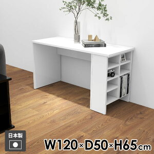パソコンデスク PCデスク ゲームデスク おしゃれ 収納付き 120cm幅 ラック付きデスク 木製 シンプル ゲーミングデスク 勉強机 ネイルサロンデスク 本棚 ゲーミング机 ホワイト 作業台 棚付き