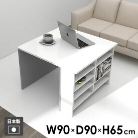 ダイニングテーブル おしゃれ 低め 1人掛け 1人用 収納付き 北欧 低い ホワイト カフェテーブル コンパクト 食卓 鏡面 机 食卓テーブル 作業台 パソコンデスク 一人掛け 食卓机 ソファーテーブル 収納棚 リビングテーブル 【Hammer3/ラック/幅90cm奥行90cm高さ65cm/nail】 ●