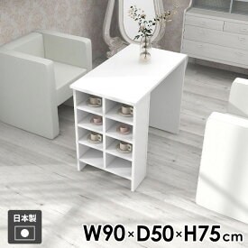 ダイニングテーブル おしゃれ 収納付き 一人掛け 日本製 ホワイト 単品 1人用 北欧 1人掛け 一人暮らし 勉強机 食卓 スリム 収納 パソコンデスク 食卓机 カフェテーブル ソファーに合う 四角 食卓テーブル 机 鏡面 収納棚 【Hammer3/ラック/幅90cm奥行50cm高さ75cm/nail】 ●