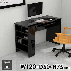 パソコンデスク サイドラック PCデスク ゲームデスク ゲーミングデスク 勉強机 棚付き 120cm幅 本棚 おしゃれ ワークデスク 書斎机 シンプル 日本製 作業台 棚付きデスク 机 低ホルムアルデヒ