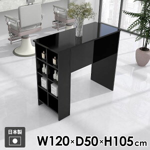 コンソールテーブル コンソールデスク カウンターテーブル 食卓テーブル 花台 玄関 収納付きテーブル 収納棚 モダン 棚付き ブラック メラミン カウンターデスク 北欧 作業机 学習机 テーブ
