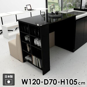 カウンターテーブル 収納付き ハイテーブル バーテーブル 机 収納 勉強机 キッチンカウンター 玄関 オープンラック ディスプレイラック 棚付き 2人掛け 両面 食卓テーブル 作業台 収納棚 カ