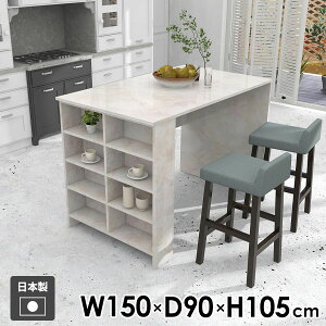 カウンターテーブル ハイテーブル 食卓テーブル 収納棚 収納付き カウンターデスク キッチンカウンター バーテーブル おしゃれ 4人掛け ホワイト 2人掛け モダン 北欧 両面 学習机 作業机 カ