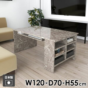 センターテーブル ソファテーブル リビングテーブル 棚付き ローテーブル 大理石風 机 収納付き 幅120cm おしゃれ カフェテーブル 本棚 低め 一人暮らし オープンラック ソファーテーブル コ