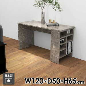 パソコンデスク PCデスク ゲームデスク 日本製 ラック付きデスク 120cm幅 ゲーミングデスク 木製 おしゃれ グレー シンプル 本棚 勉強机 棚付きデスク 書斎机 作業台 事務机 学習デスク ゲーミ