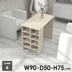 ダイニングテーブル 机 1人掛け 1人用 収納付き 単品 おしゃれ 収納 食卓テーブル カフェテーブル パソコンデスク コンソールテーブル 一人掛け 北欧 四角 スリム 食卓 食卓机 収納棚 本棚 勉強机 メラミン ホワイト 学習机 【Hammer3/ラック/幅90cm奥行50cm高さ75cm/WW】 ●