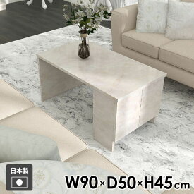 リビングテーブル カフェテーブル 収納付き ソファーテーブル 小さめ ローテーブル 大理石風 センターテーブル コーヒーテーブル コンパクト パソコンデスク 棚付き 作業台 四角 ベッドサイドテーブル 本棚 食事 スリム 【Hammer3/キャビ両扉/幅90cm奥行50cm高さ45cm/MB】 ●