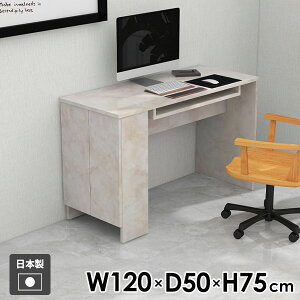 パソコンデスク オフィスデスク 勉強机 PCデスク おしゃれ 日本製 棚付き ゲーミングデスク 120cm幅 本棚 シンプル 大人 ゲームデスク ネイルサロンデスク ネイルデスク 作業台 扉付き 机 ラッ