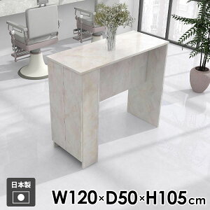 コンソールテーブル コンソールデスク カウンターテーブル デスク 玄関 花台 収納棚 カウンターデスク ホワイト モダン 飾り台 おしゃれ 北欧 メラミン 学習机 作業机 カウンター ダイニン