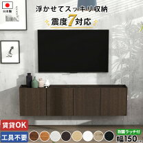 楽天市場】リクシル フロート テレビ ボードの通販