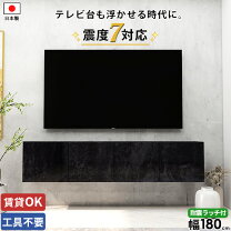 楽天市場】テレビボード 壁掛け（横幅（cm）180 ～ 189.9）の通販
