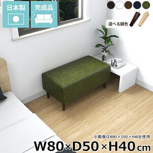 ベンチソファー ローソファー アイランドソファ ひとりがけソファー 低め ソファ 座面高40cm おしゃれ ヌック 一人用 ロビーベンチ 合皮レザー ソファベンチ ベンチ 背もたれなし ロビー ア