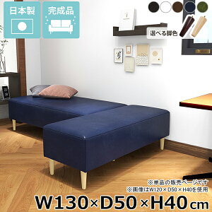 ベンチソファー ロビーベンチ アームレス 日本製 背もたれなし 低め 座面高40cm ごろ寝ソファー アイランドソファ ローソファ 合皮レザー ヌック 2人掛け ベンチ 脚付き 脚取り外し可 ソファ