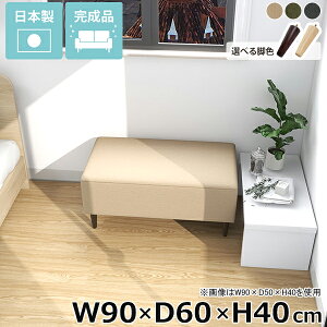 ベンチソファー 2人掛け アイランドソファ おしゃれ ひとりがけソファー 座面高40cm シンプル ヌック ロビーベンチ ローソファー 省スペース 背もたれなし ダイニングベンチ ベンチ 一人用