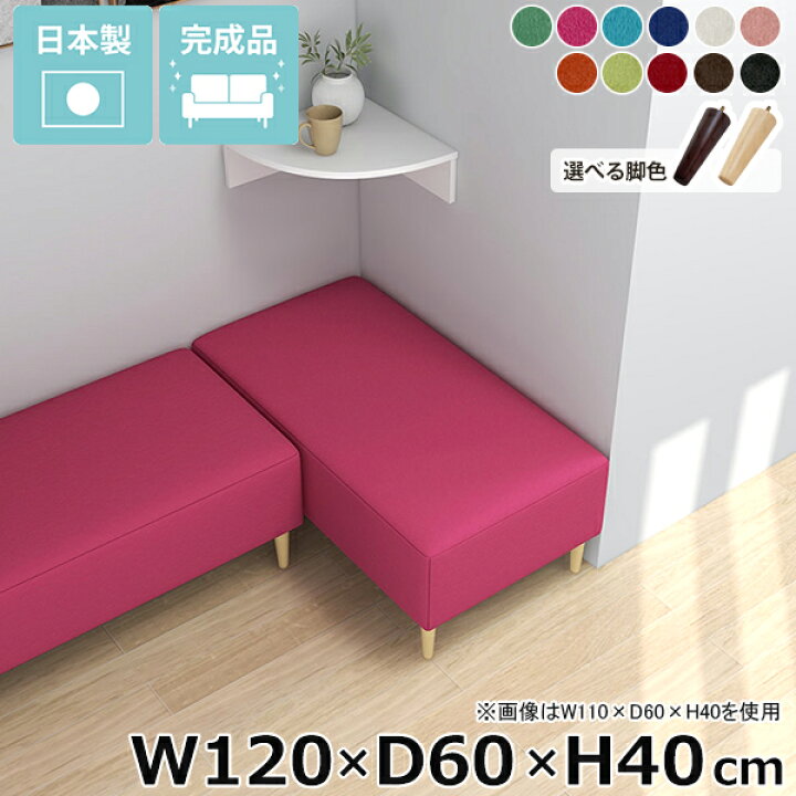 楽天市場】ベンチソファー 背もたれなし リビング アイランドソファ 