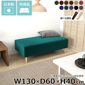 ヌックベンチ ベンチソファー ソファベンチ アイランドソファ アームレス ごろ寝ソファー ヌック 2人掛け 玄関 オフィス ローソファー 座面高40cm リビング 背もたれなし おしゃれ 島ソファ