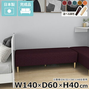 ヌックベンチ ベンチソファー アームレス アイランドソファ ヌック 座面高40cm ローソファー ベンチ 背もたれなし ローソファ 待合室 ソファー ソファベンチ おしゃれ ごろ寝ソファー 低め