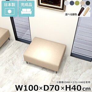 ベンチソファー 2人掛け アイランドソファ 低め 背もたれなし 日本製 ロビーベンチ シンプル 待合室 玄関腰掛け ロビー ヌックベンチ ヌック 座面高40cm オフィス 島ソファ ダイニングベンチ