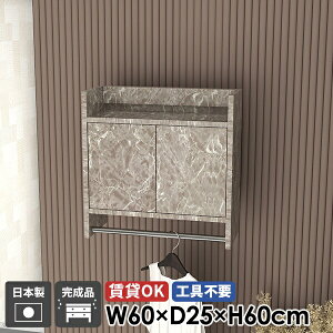 コートハンガー 壁掛けハンガーラック ウォールラック ハンガーラック ウォールシェルフ 洗面所 扉付き 石膏ボード 壁付け キャビネット 棚付き 大理石柄 賃貸 玄関 トイレ 高級感 ハンガー