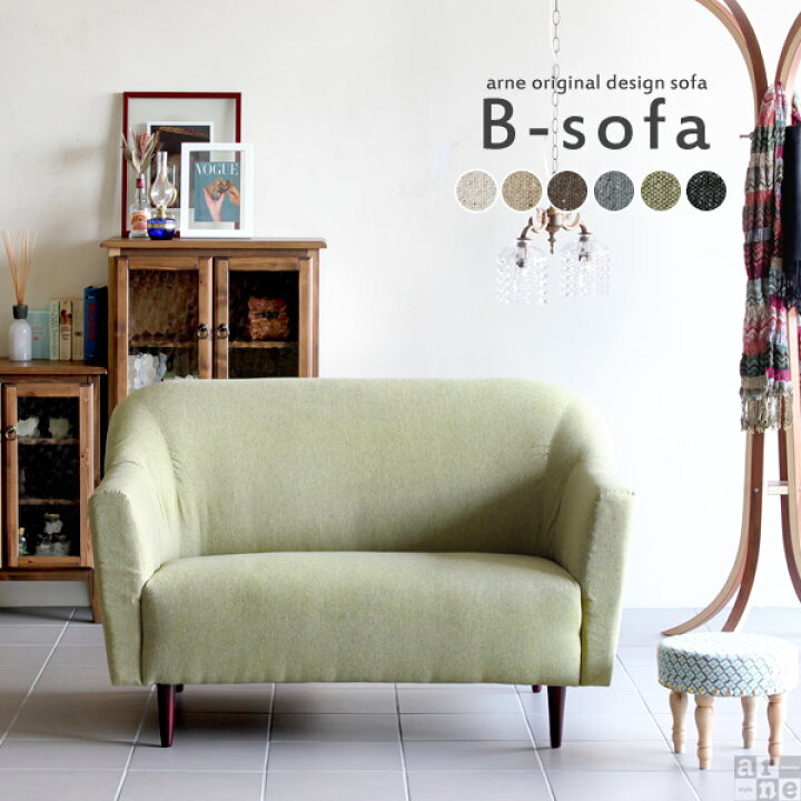 楽天市場 ソファ ソファー 北欧 二人かけ 2人掛け コンパクト おしゃれ 2人用 フロアソファー 二人掛けソファー チェア リビング 椅子 日本製 ラブソファ リビングソファ ローソファー カフェ 二人 2人 二人掛け 一人暮らし Sofa ローソファ 2p ふたりがけ モダンソファ