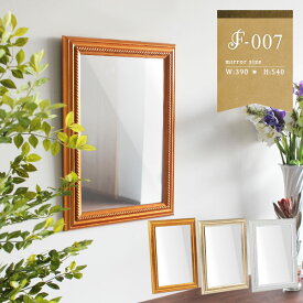 ウォールミラー 洗面鏡 鏡 壁面 賃貸 壁掛け パウダールーム サロン 横長 アンティーク 洗面所 トイレ 長方形 洗面台 玄関 石膏ボード おしゃれ ショールーム 吊り下げ 姿見 ロココ 美容室 ディスプレイ 店舗 映え ミラー 日本製 ダイニング レトロ 【幅39cm/高さ54cm】 ◇