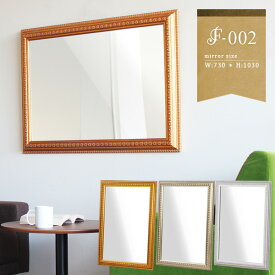 ウォールミラー 横長 賃貸 壁掛け 全身鏡 大 アンティーク 鏡 デコ 壁掛けミラー 洗面所 トイレ 長方形 かわいい ゴールド 玄関 石膏ボード シャンパンゴールド ホワイト 日本製 洗面台 全身 姿見 ミラー おしゃれ レトロ 吊り下げ 大型 大型ミラー 化粧鏡 ウォール ◎