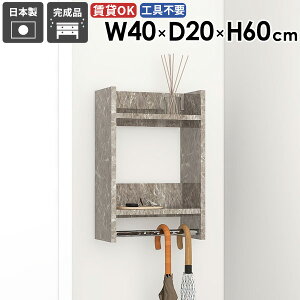 ハンガーラック 小さい コート掛け ウォールシェルフ コートラック コートハンガー 壁面収納 洗面所 ハンガー掛け 石膏ボード 大理石風 奥行20cm タオル掛け タオルハンガー 壁掛け コートか