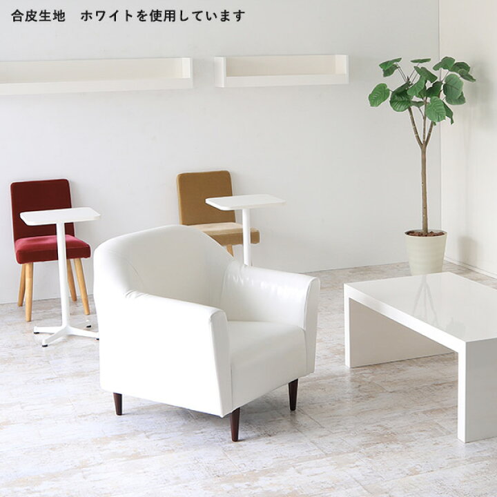 楽天市場】一人掛け ソファー コンパクト レトロ 1人用ソファ おしゃれ 