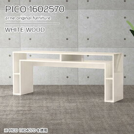 パソコンデスク スリムデスク 奥行25cm シンプルデスク 薄型 ハイタイプ ホワイト リビングデスク PCデスク おしゃれ 勉強机 ゲーミングデスク ワークデスク デスク 完成品 鏡面 OAデスク 収納 幅160cm ゲームデスク 高さ70cm スリム 【幅160奥行25高さ70cm/PICO1602570】 ☆