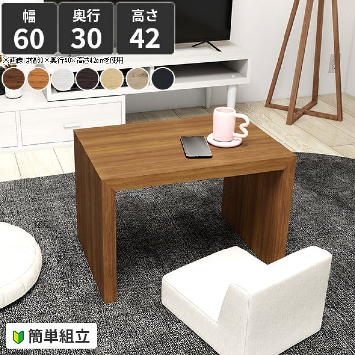 楽天市場】ローテーブル ローデスク カフェテーブル ソファテーブル コ 