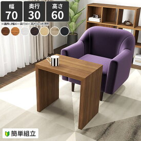 パソコンデスク コの字 デスク ハイタイプ 省スペース ゲーミングデスク 幅70 勉強机 PCデスク 奥行30 平机 シンプルデスク おしゃれ ダイニングテーブル 学習デスク オフィスデスク PC台 北欧 パソコンテーブル 高さ60cm ホワイト プリンター台 幅70cm 奥行30cm 高さ60 ●