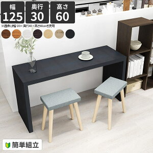 ダイニングテーブル 低め 高さ60cm 一人暮らし 奥行30cm コの字 カフェテーブル おしゃれ パソコンデスク 2人用 二人 作業机 低めテーブル 北欧風 2人掛けテーブル ソファーテーブル 奥行30 細