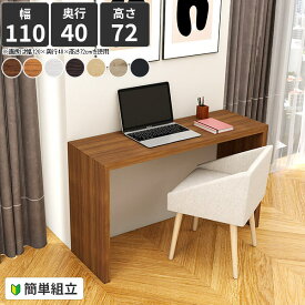 カフェテーブル ダイニングテーブル コの字テーブル コの字 北欧 作業台 ホワイト オーダーテーブル リビングテーブル 一人暮らし 四角 おしゃれ パソコンデスク 奥行40 ダイニング 2人 約高さ70cm 棚 コーヒーテーブル コの字型 PCデスク 奥行40cm 幅110cm 高さ72cm 角 ●