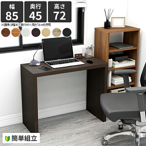 p\RfXN R̎ fXN ItBXfXN ȃXy[X ֊ s45cm PCfXN VvfXN nC^Cv 85Z`  m[gp\R k ؐfXN _CjOe[u Ƒ 