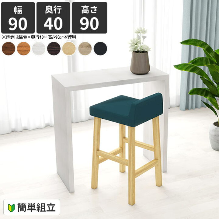 楽天市場】カウンターテーブル 高さ90cm ハイテーブル コの字 テーブル 