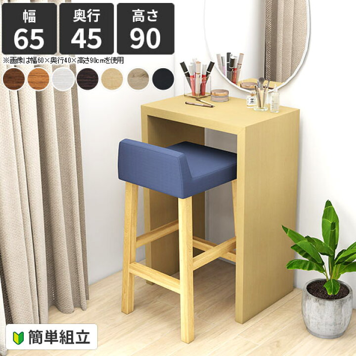 楽天市場】カウンターテーブル 高さ90cm 65cm PCデスク 幅65cm この字 